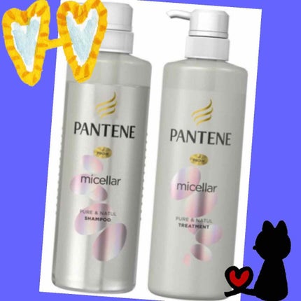 ミセラー ピュア&ナチュル シャンプー/トリートメント/パンテーン/シャンプー・コンディショナーを使ったクチコミ(1枚目)