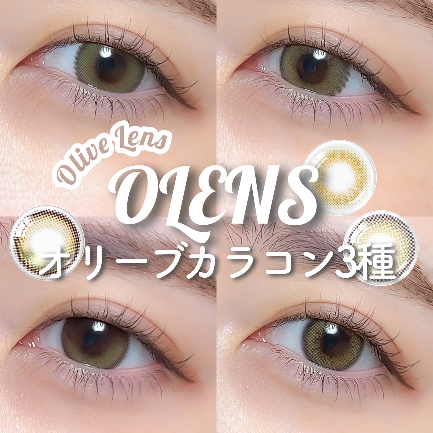 Ending 1day/OLENS/ワンデー(1DAY)カラコンを使ったクチコミ(1枚目)