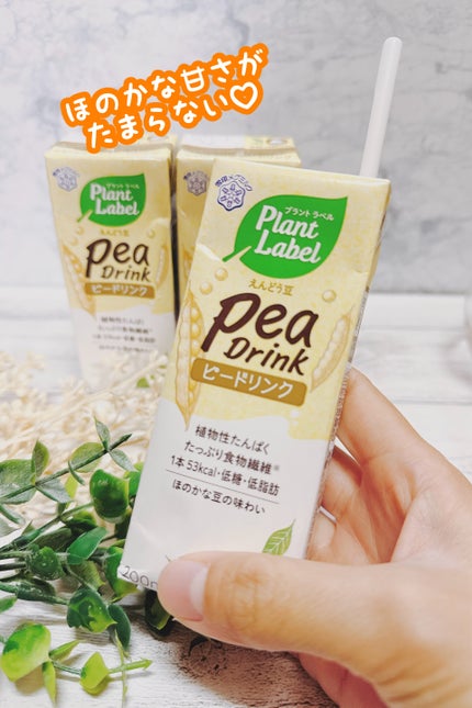 peaDrink/雪印メグミルク/豆乳飲料を使ったクチコミ(3枚目)
