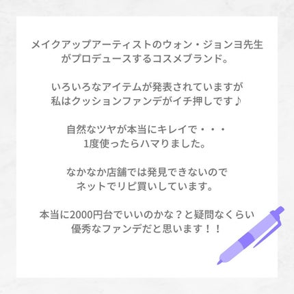 ウォンジョンヨ フィッティングクッション グロウ/Wonjungyo/クッションファンデーションを使ったクチコミ(7枚目)