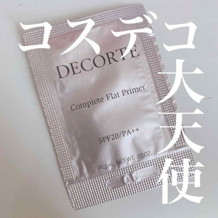 コンプリート フラット プライマー/DECORTÉ/化粧下地を使ったクチコミ(1枚目)