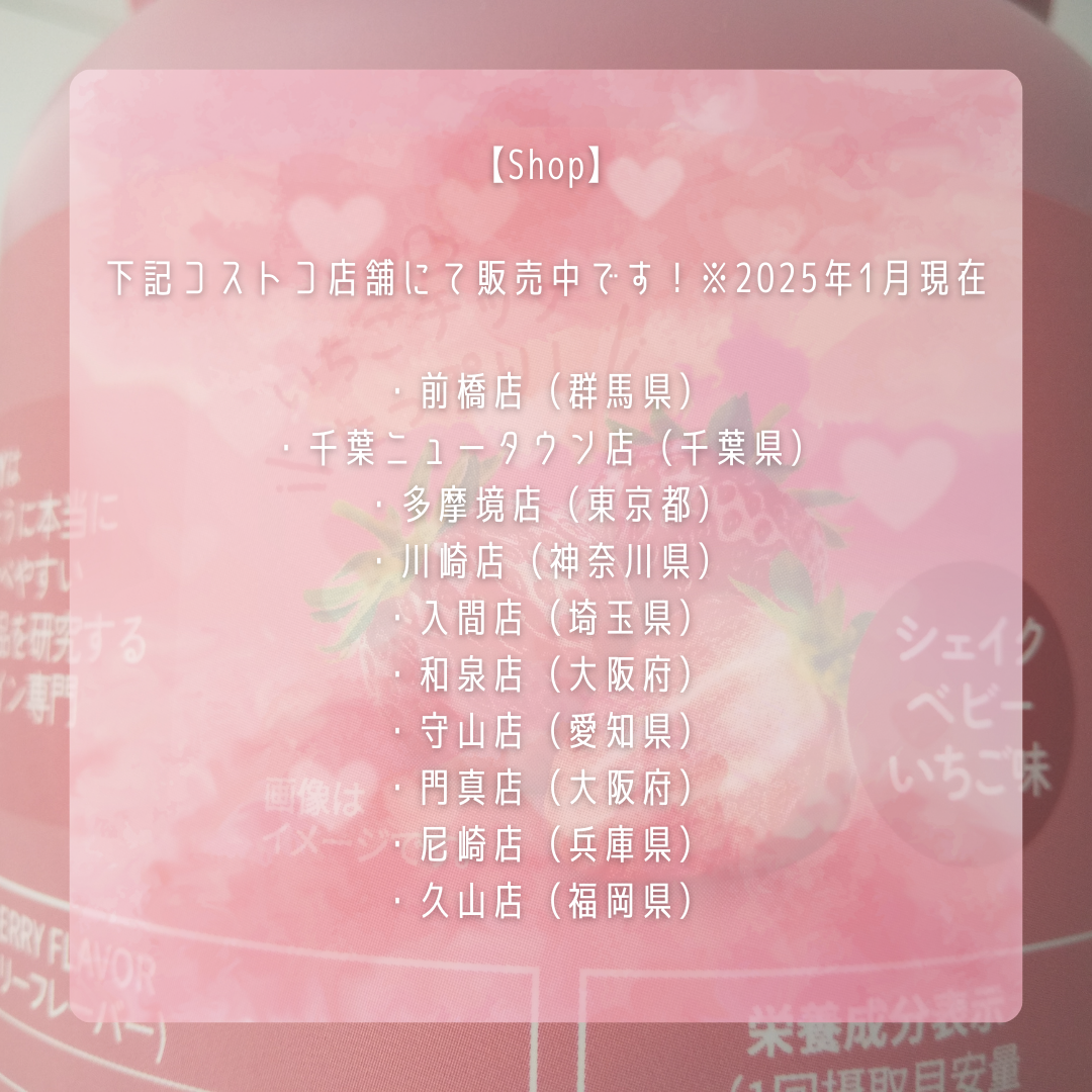 シェイクベビー/ハローイーツ/その他プロテインを使ったクチコミ(8枚目)