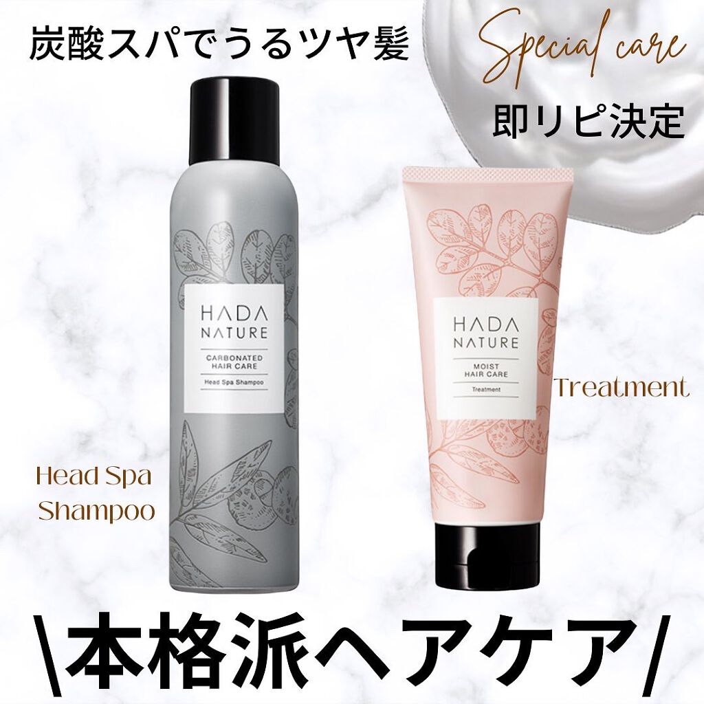 炭酸ヘッドスパシャンプー／トリートメント/肌ナチュール/市販シャンプーを使ったクチコミ（1枚目）