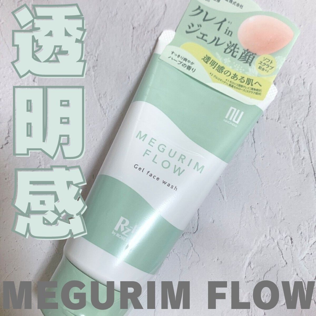 MEGURIM FLOW /MEGURIM by Rz+ /その他洗顔料を使ったクチコミ（1枚目）