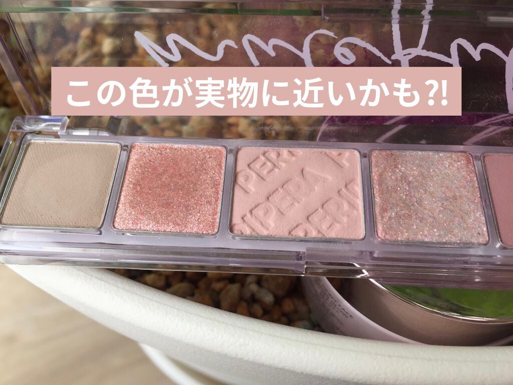 オール テイク ムード パレット(24AD)/PERIPERA/アイシャドウパレットを使ったクチコミ(7枚目)