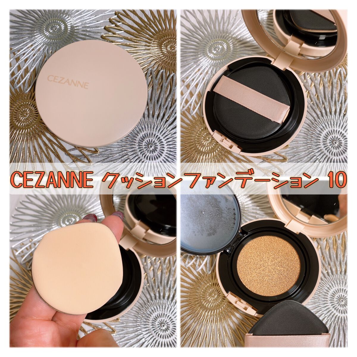 ã¯ãã·ã§ã³ãã¡ã³ããŒã·ã§ã³/CEZANNE/ã¯ãã·ã§ã³ãã¡ã³ããŒã·ã§ã³ã䜿ã£ãã¯ãã³ãïŒ1æç®ïŒ