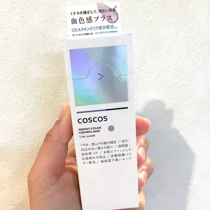 カラーコントロールベース ライラックパープル/COSCOS/化粧下地を使ったクチコミ(3枚目)