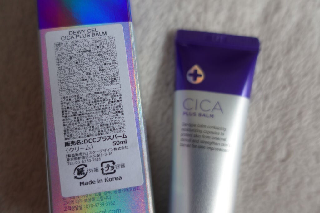 デュイセル シカプラスバーム/DEWYCEL/フェイスクリームを使ったクチコミ(2枚目)