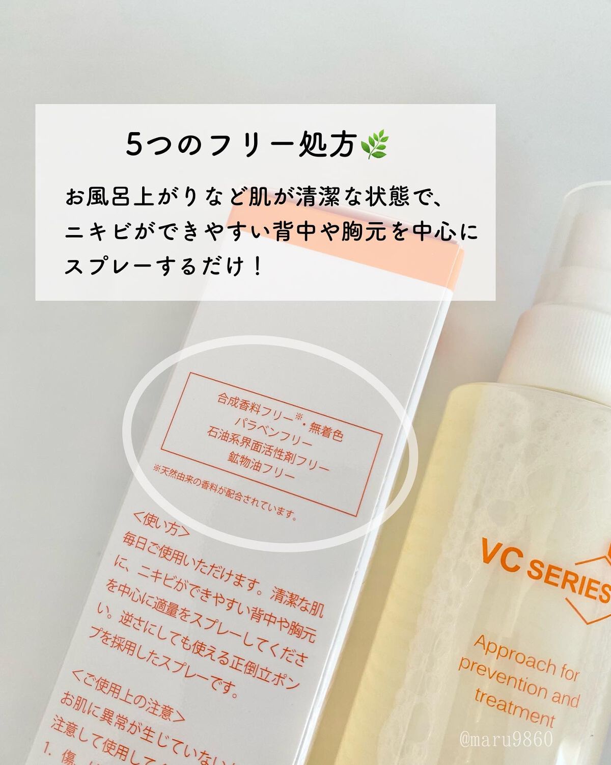 薬用VCボディミスト/VCシリーズ/ボディローションを使ったクチコミ（3枚目）