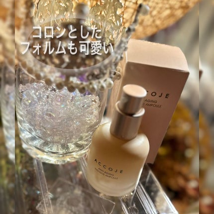 アンチエイジング インテンシブアンプル/ACCOJE/美容液を使ったクチコミ(5枚目)
