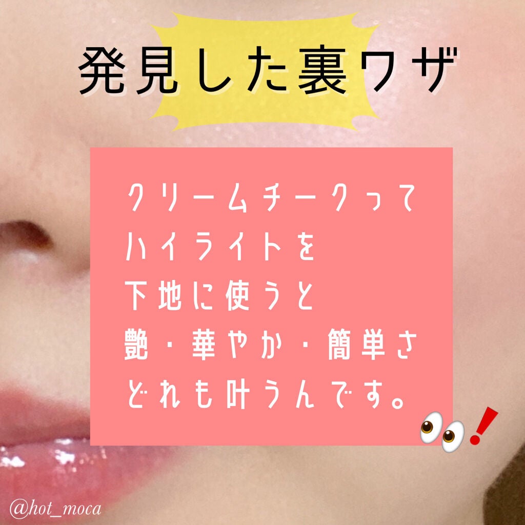 パールグロウハイライト/CEZANNE/パウダーハイライトを使ったクチコミ(1枚目)