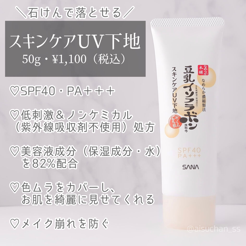 薬用泡洗顔/なめらか本舗/泡洗顔を使ったクチコミ（3枚目）