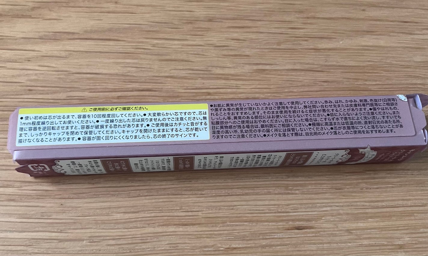 クリーミータッチライナー/キャンメイク/ジェルアイライナーを使ったクチコミ(5枚目)