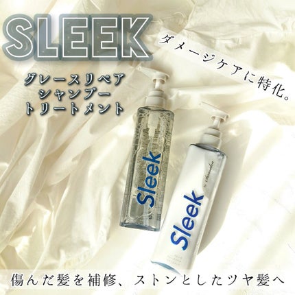 グレースリペアシャンプー/トリートメント/スリーク by サラサロン/市販シャンプーを使ったクチコミ(1枚目)