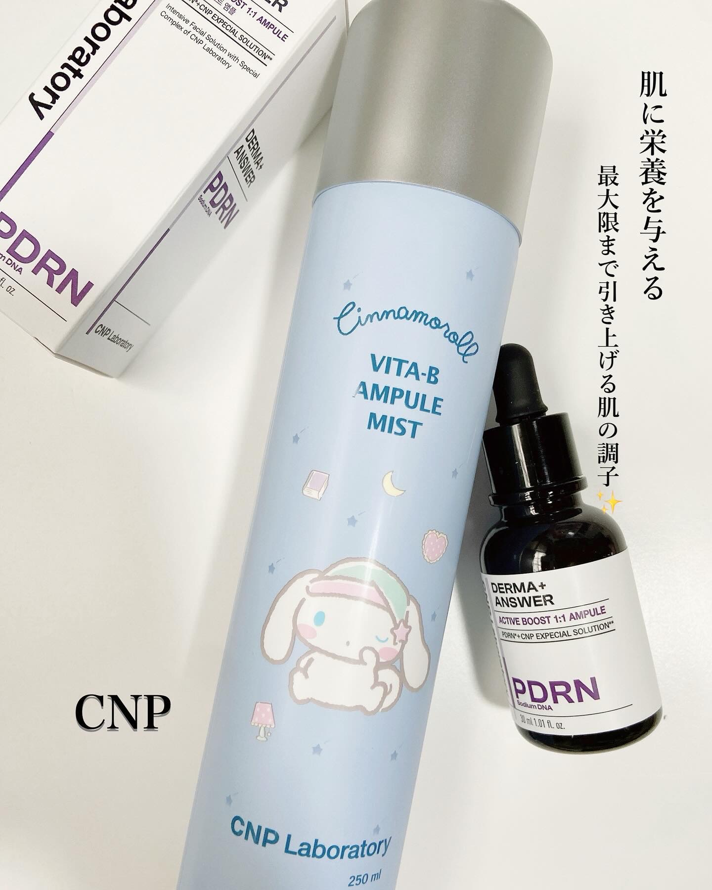 CNP プロ P G ミスト 限定デザイン（シナモロール）/CNP Laboratory/ミスト状化粧水を使ったクチコミ（1枚目）