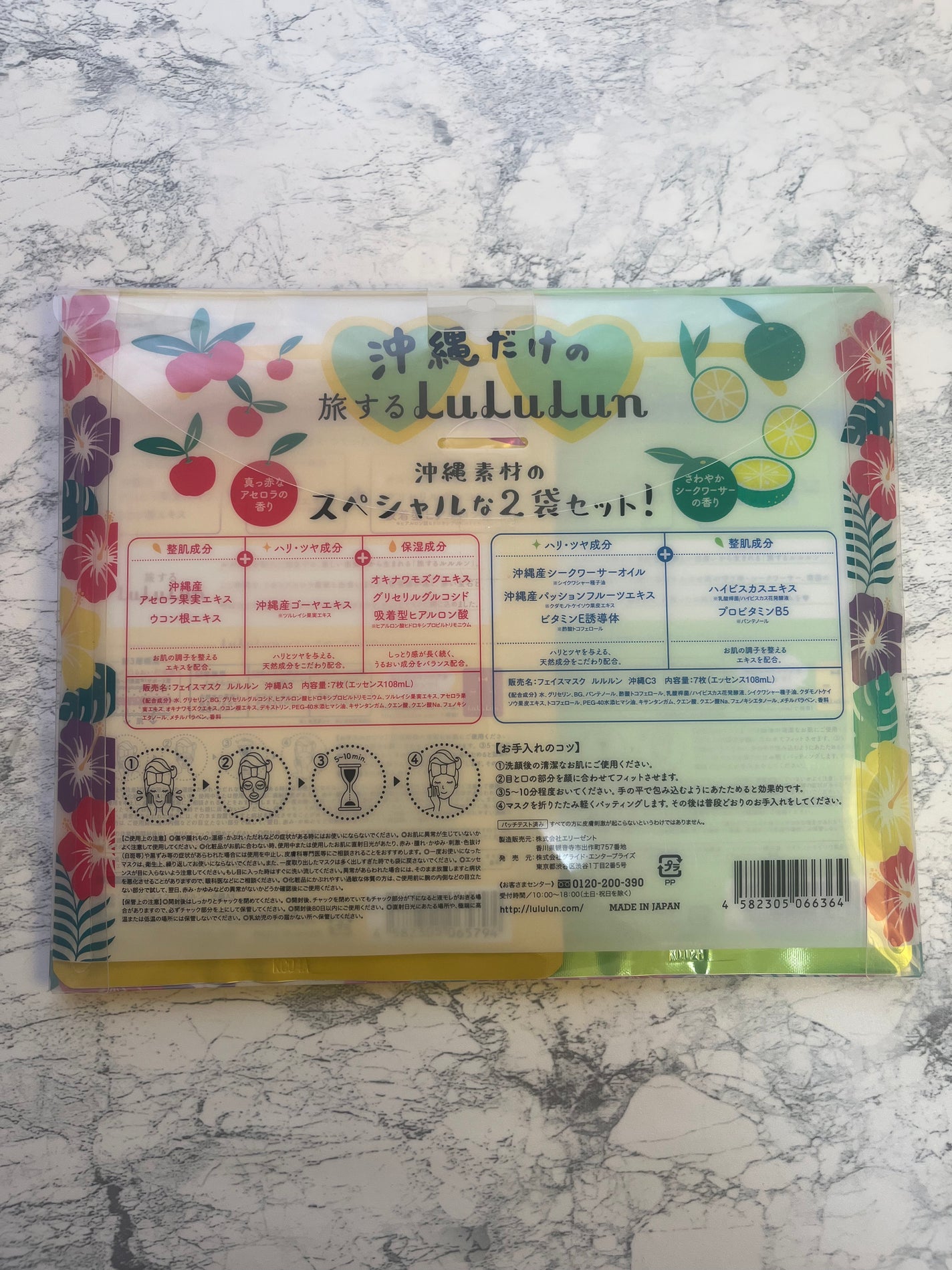 沖縄ルルルン(シークワーサーの香り)/ルルルン/シートマスク・パックを使ったクチコミ(5枚目)