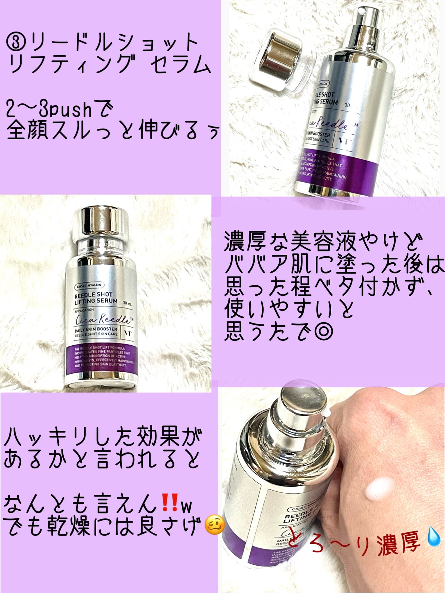 リードルショット100/VT/美容液を使ったクチコミ(8枚目)