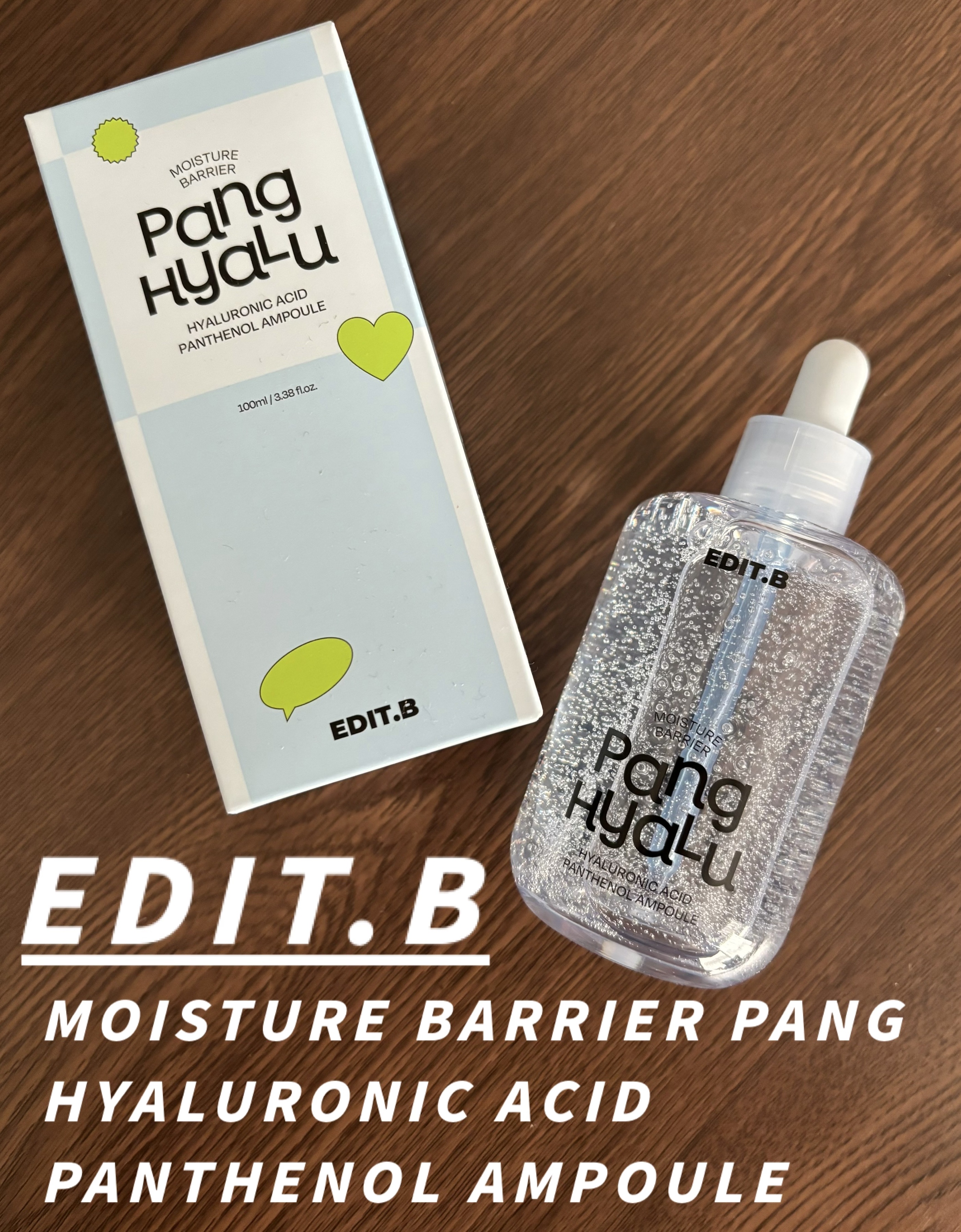 水分バリアPANGヒアルロン酸パンテノールアンプル/EDIT.B/美容液を使ったクチコミ（1枚目）