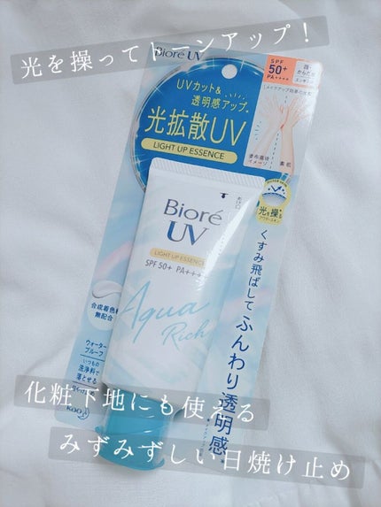 ããªã¬UV ã¢ã¯ã¢ãªãã ã©ã€ãã¢ãããšãã»ã³ã¹/ããªã¬/æ¥çŒãæ¢ãã¯ãªãŒã ã䜿ã£ãã¯ãã³ãïŒ1æç®ïŒ