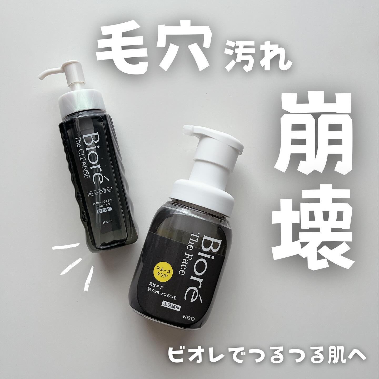 ビオレ ザクレンズオイルメイク落とし プラス/ビオレ/オイルクレンジングを使ったクチコミ（1枚目）