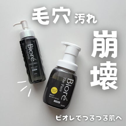 ビオレ ザクレンズオイルメイク落とし プラス/ビオレ/オイルクレンジングを使ったクチコミ(1枚目)