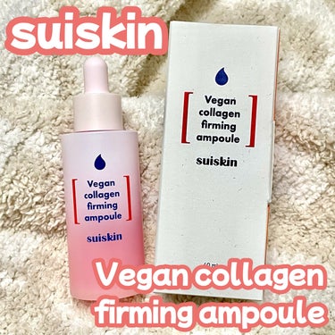 Vegan collagen firming ampoule/suiskin/美容液を使ったクチコミ（1枚目）