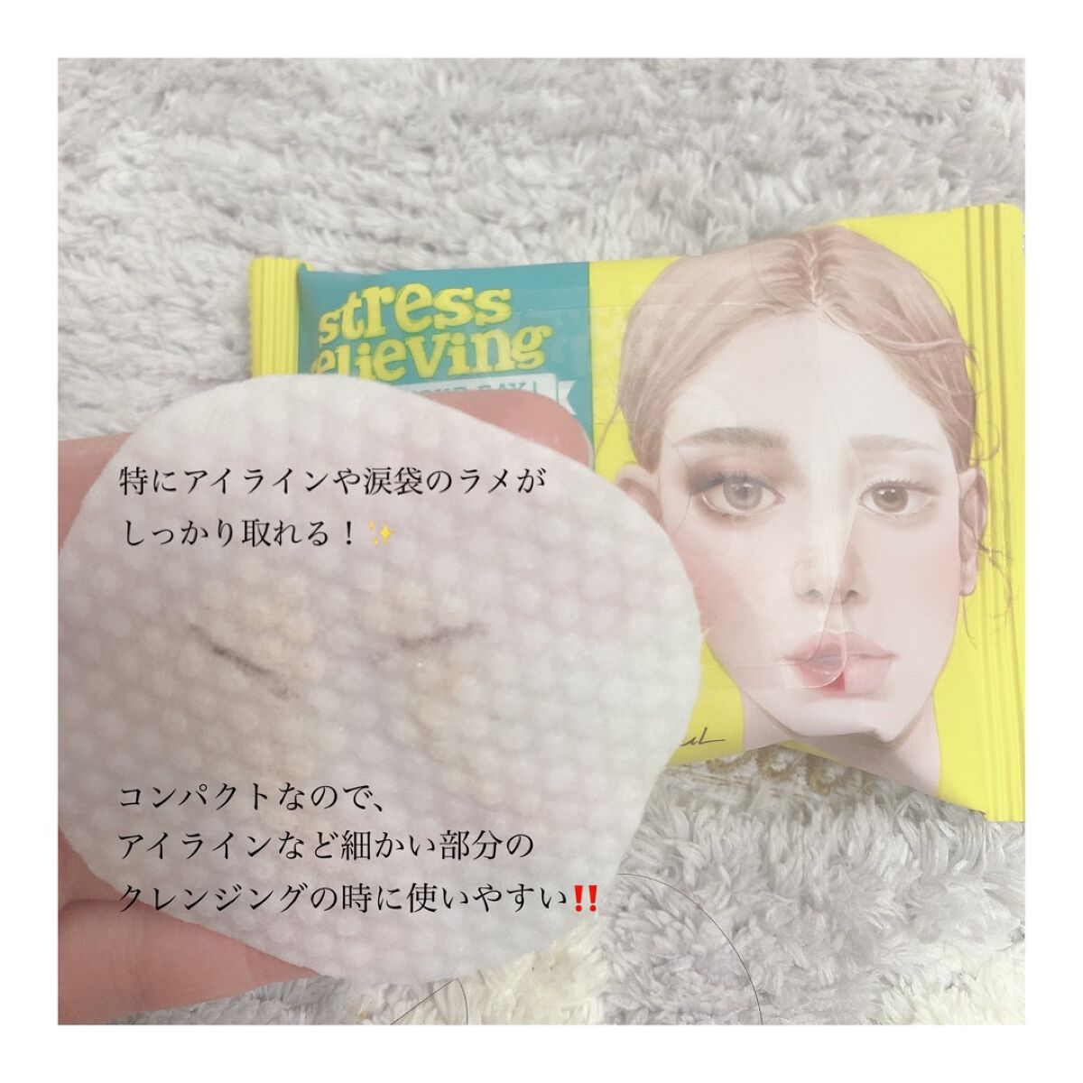 パーフェクトクレンズ スキンケアシート/Ariul/クレンジングシートを使ったクチコミ（2枚目）