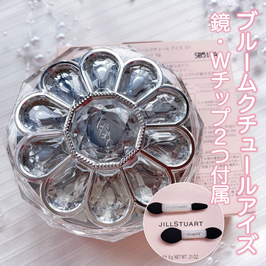 ジルスチュアート ブルームクチュール アイズ/JILL STUART/アイシャドウパレットを使ったクチコミ（3枚目）