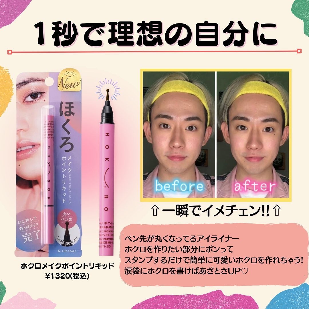 コスコスカンパニー株式会社/美容•コスメ on LIPS 「こんばんわ!コスコスです🙆🏻♂️今日の投稿は、【バレずに盛れ..」(4枚目)