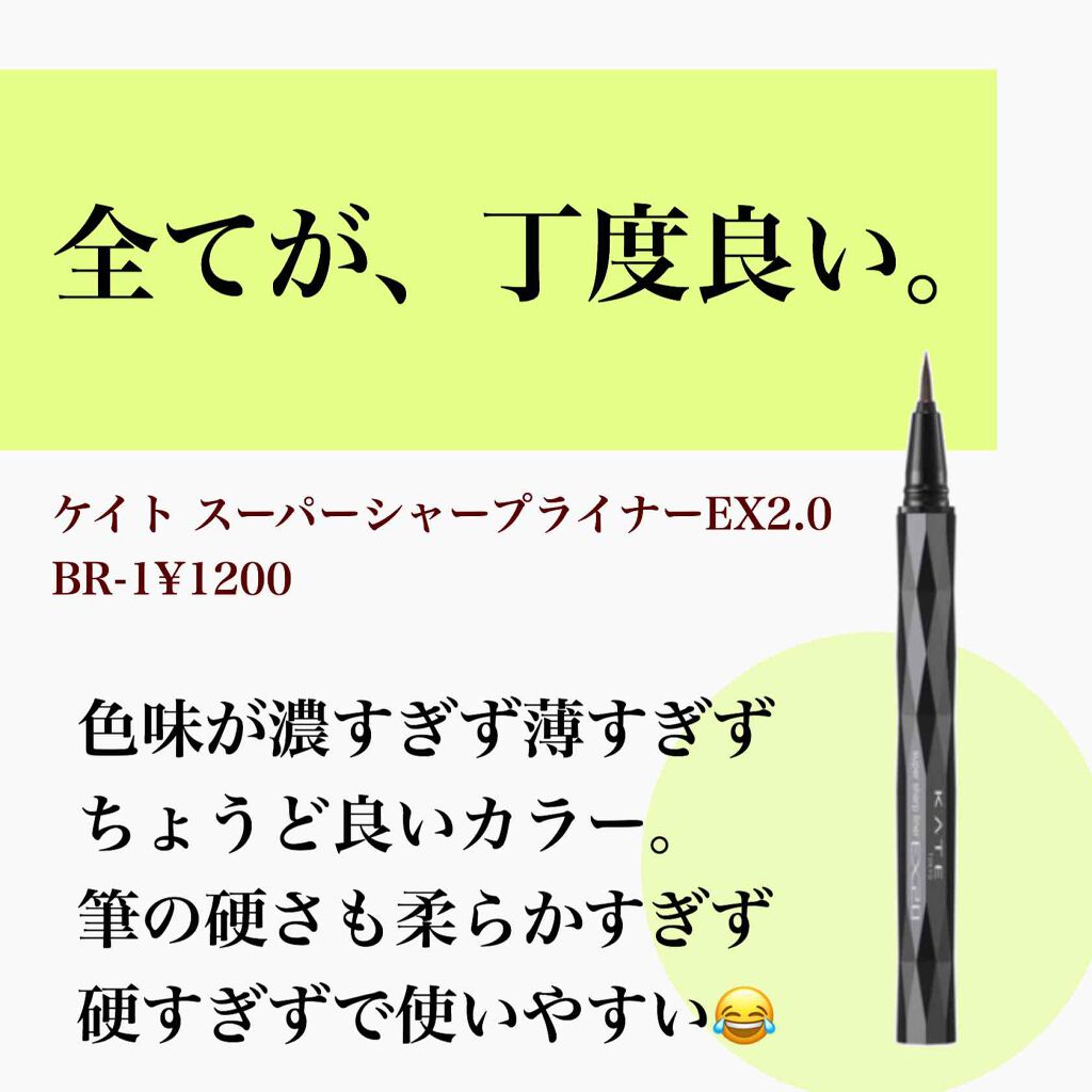 極細 アイライナーR/CEZANNE/リキッドアイライナーを使ったクチコミ(2枚目)