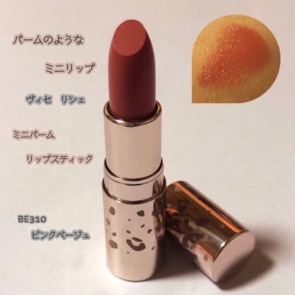 ミニバーム リップスティック/Visée/口紅を使ったクチコミ(1枚目)