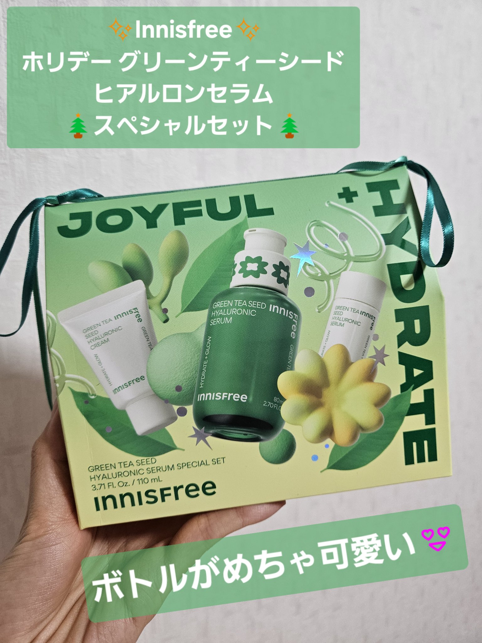 グリーンティーシード ヒアルロン セラム　/innisfree/美容液を使ったクチコミ（1枚目）