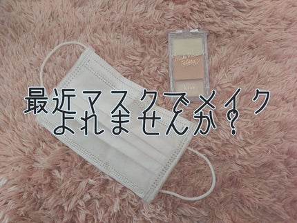 メイクリタッチパレット/KiSS/パレットコンシーラーを使ったクチコミ(1枚目)