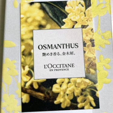 オスマンサス オードトワレ/L'OCCITANE/香水(レディース)を使ったクチコミ（2枚目）