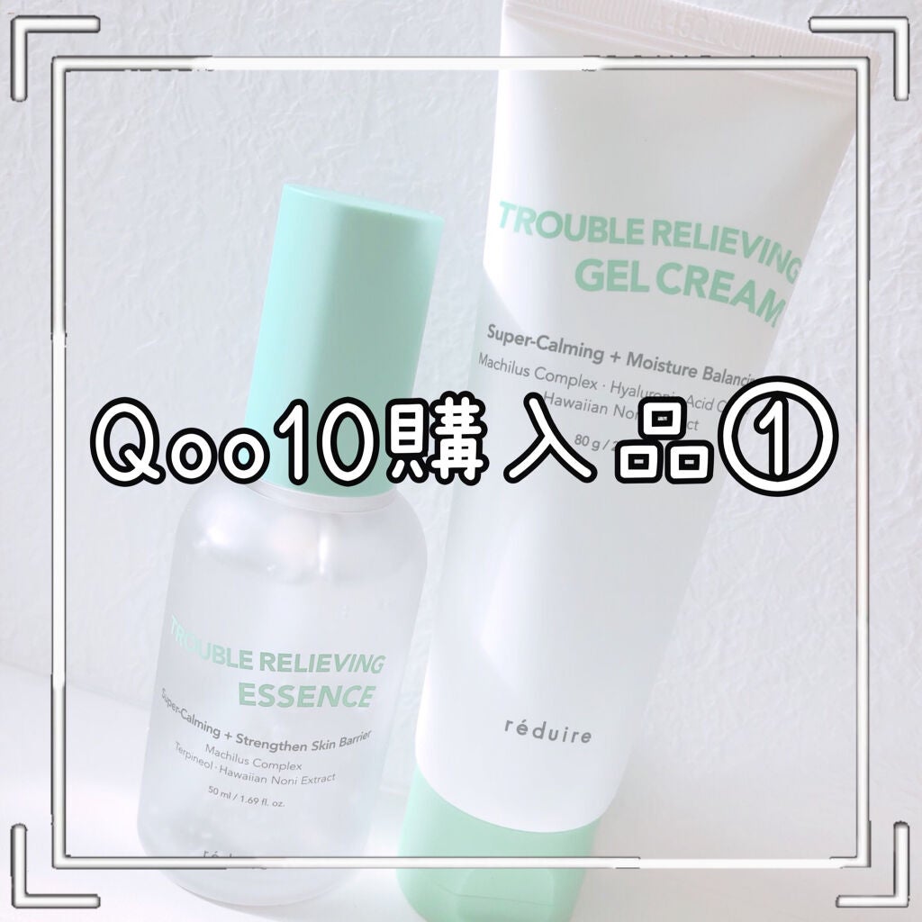 トラブルリリービングエッセンス/reduire /美容液を使ったクチコミ(1枚目)