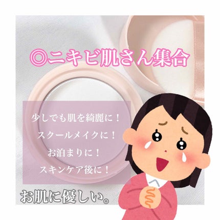 アクメディカ 薬用 フェイスパウダー クリア/ナリスアップ/パウダーファンデーションを使ったクチコミ(1枚目)