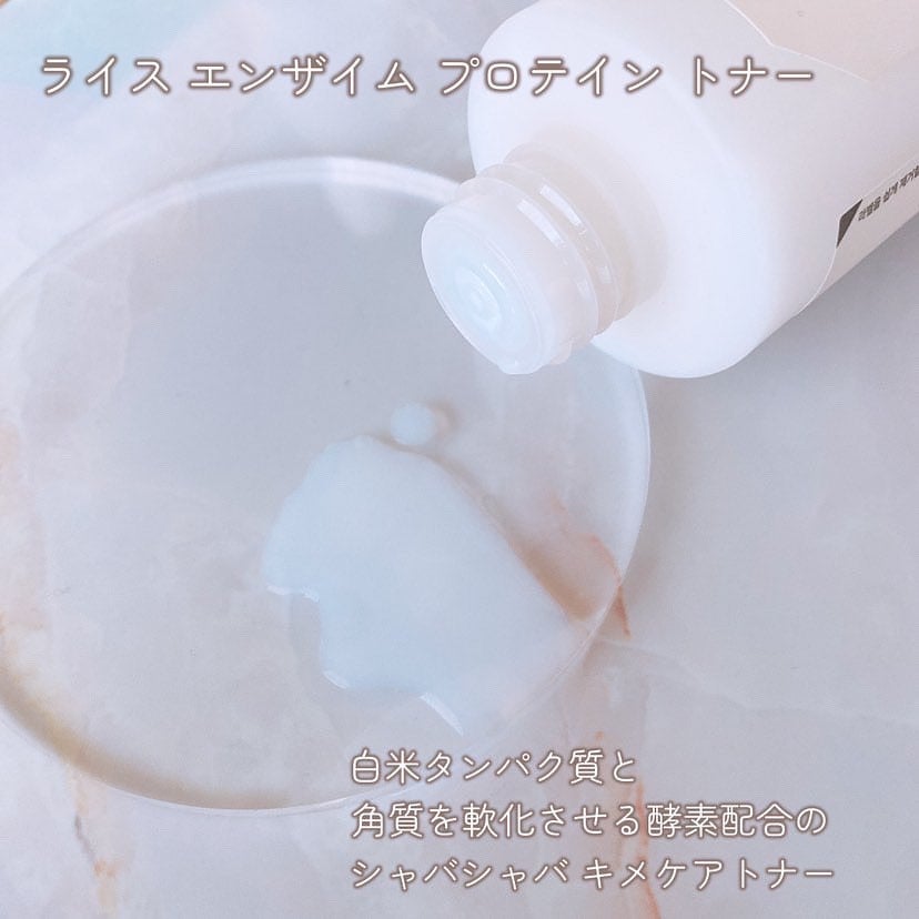 白米一番搾りタンパク質トナー/FLASKIN/化粧水を使ったクチコミ(4枚目)