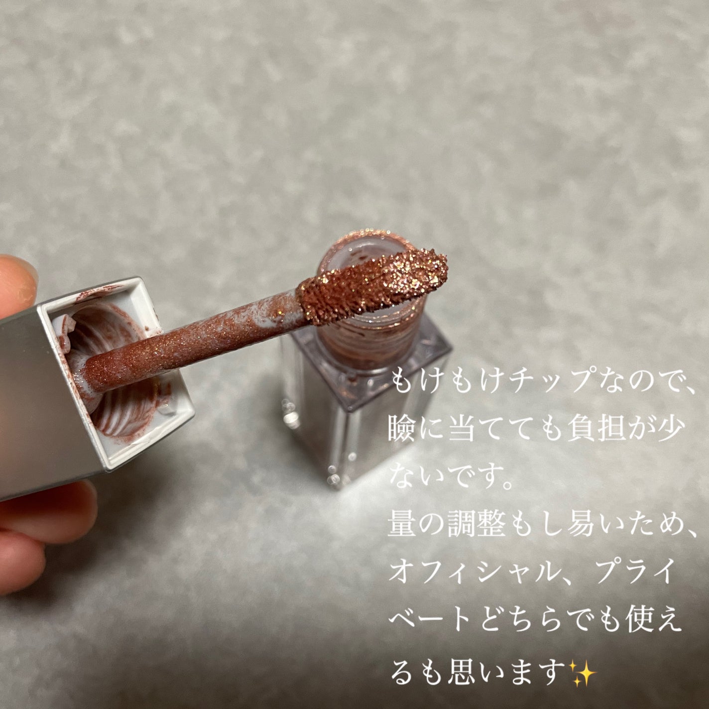 シェイクシャドウSV/Fujiko/リキッドアイシャドウを使ったクチコミ(4枚目)