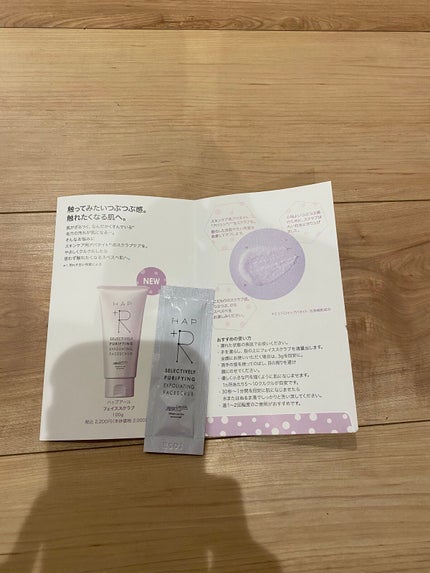フェイススクラブ /HAP+R/スクラブ・ゴマージュを使ったクチコミ(1枚目)