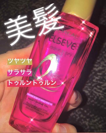 ✨エクストラオーディナリー オイル エクラアンぺリアル✨

30ml 900円(税抜)

史上初、フレンチローズ オイルの贅沢なブレンドを配合し、まばゆいほどの艶と濃密なうるおいを

艶のない髪が驚くよ