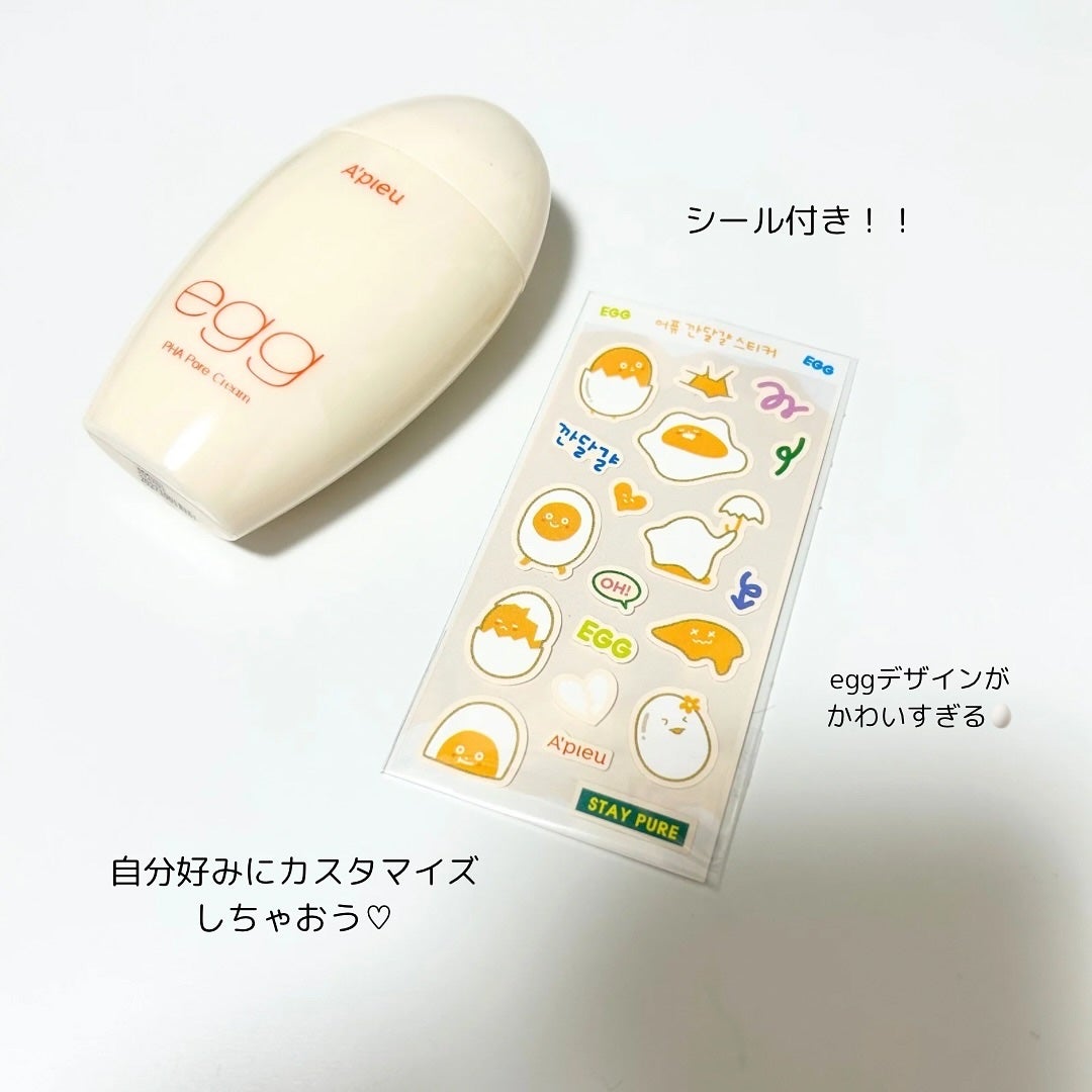 毛穴レスむき卵肌クリーム/A’pieu/フェイスクリームを使ったクチコミ(4枚目)