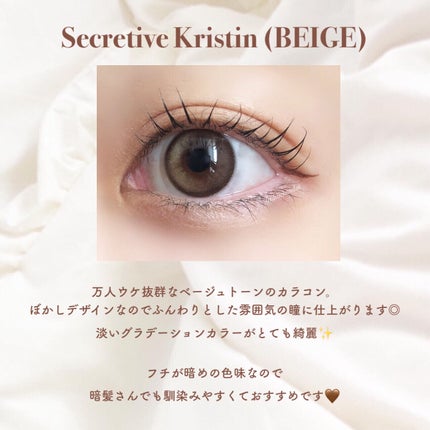 Secretive Kristen/Hapa kristin/カラーコンタクトレンズを使ったクチコミ(4枚目)