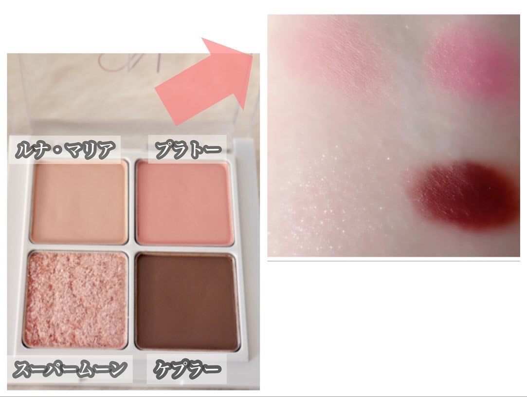 インフィニティフラター/S2ND/アイシャドウパレットを使ったクチコミ(5枚目)