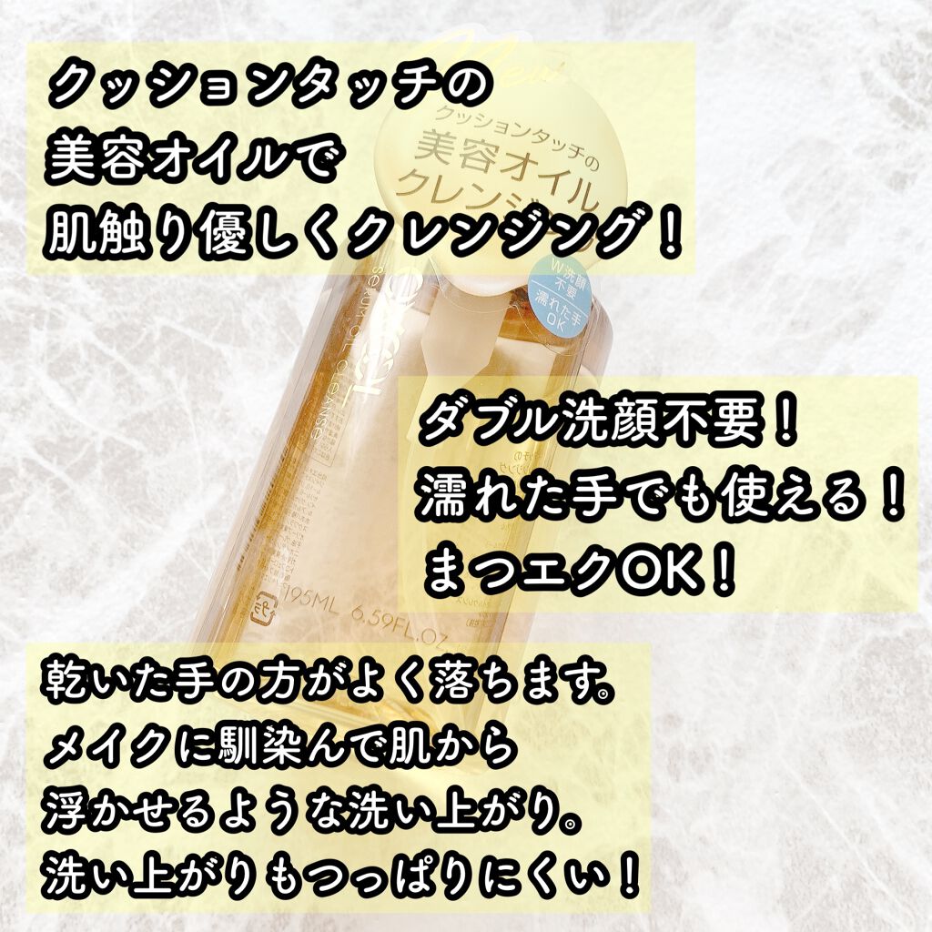 セラムオイルクレンズ/excel/オイルクレンジングを使ったクチコミ（2枚目）