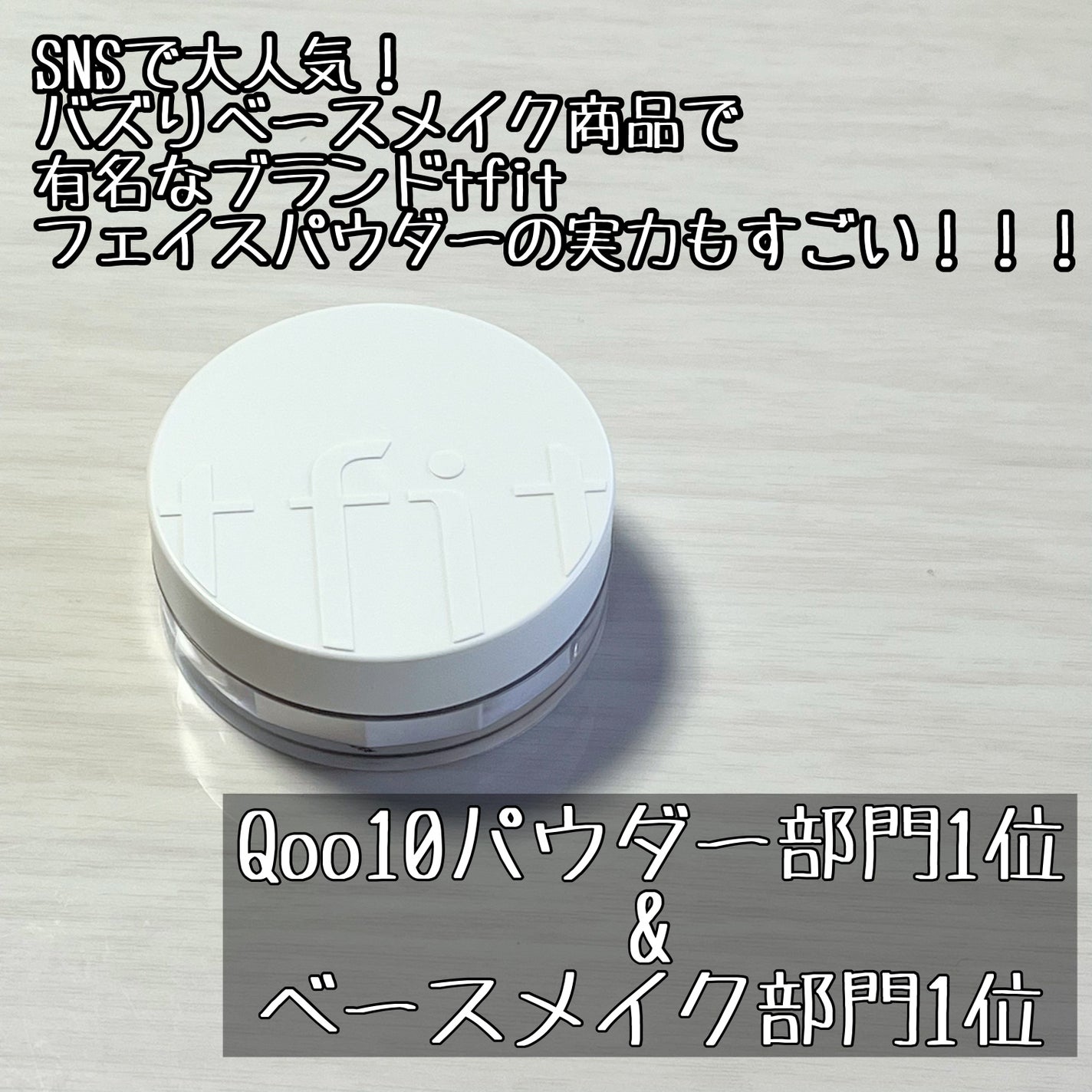 トランスルーセントセットフィニッシングパウダー/TFIT/ルースパウダーを使ったクチコミ(2枚目)