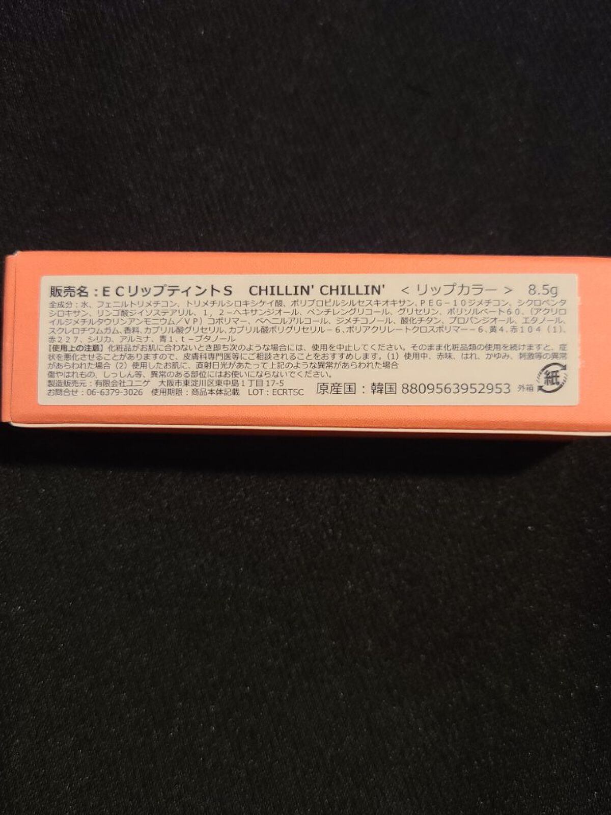 クチュールリップ ティントシャイン/espoir/リップティントを使ったクチコミ(2枚目)