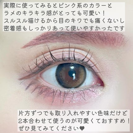 ぷっくりアイカラーペンシル/ミゼルエディ/スティックアイシャドウを使ったクチコミ(6枚目)