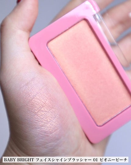 シャインアイシャドウパレット/BabyBright/アイシャドウパレットを使ったクチコミ(3枚目)