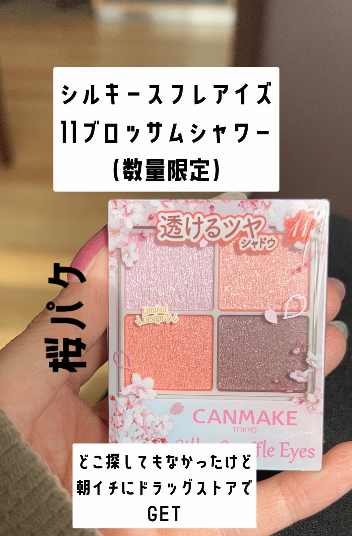 クイックラッシュカーラー/キャンメイク/マスカラ下地を使ったクチコミ（2枚目）