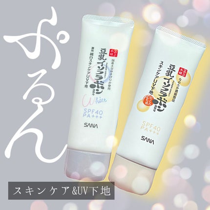 スキンケアUV下地/なめらか本舗/化粧下地を使ったクチコミ(1枚目)